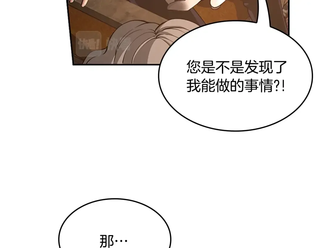 第5季第132话 一心向阳 第39页
