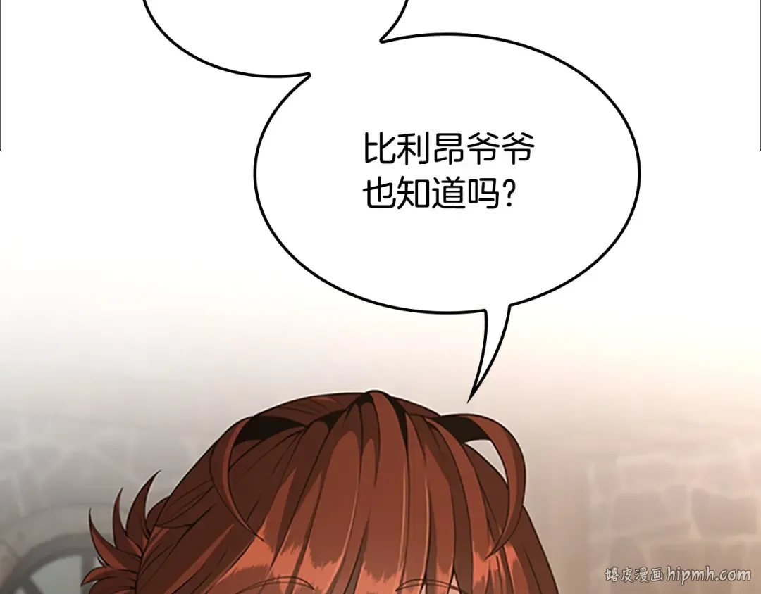 第5季第132话 一心向阳 第40页