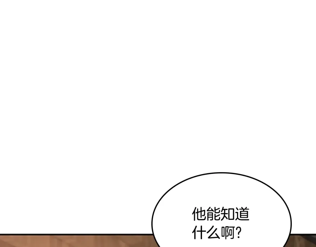 第5季第132话 一心向阳 第43页