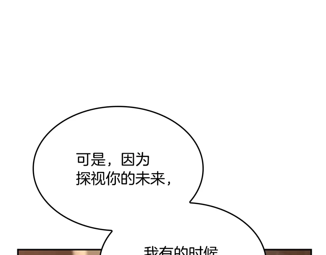 第5季第132话 一心向阳 第46页