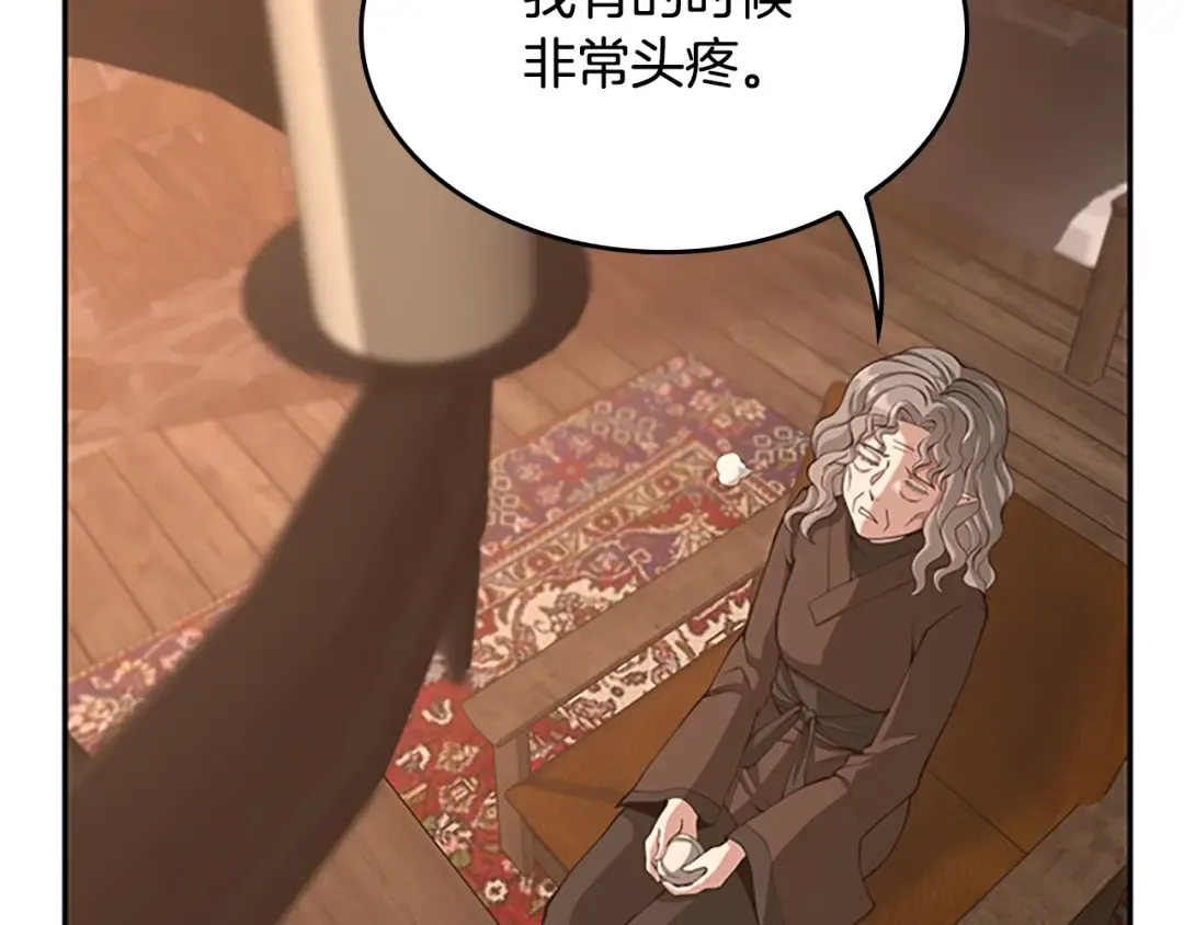 第5季第132话 一心向阳 第47页