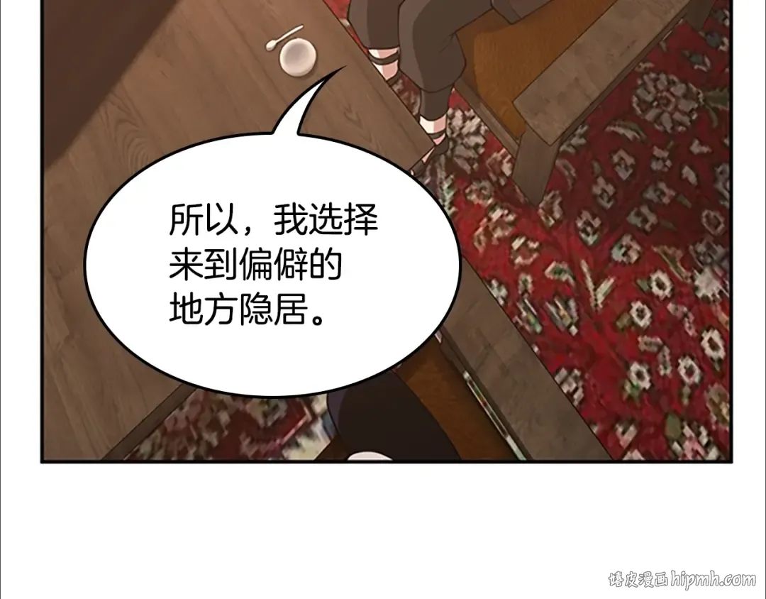 第5季第132话 一心向阳 第48页