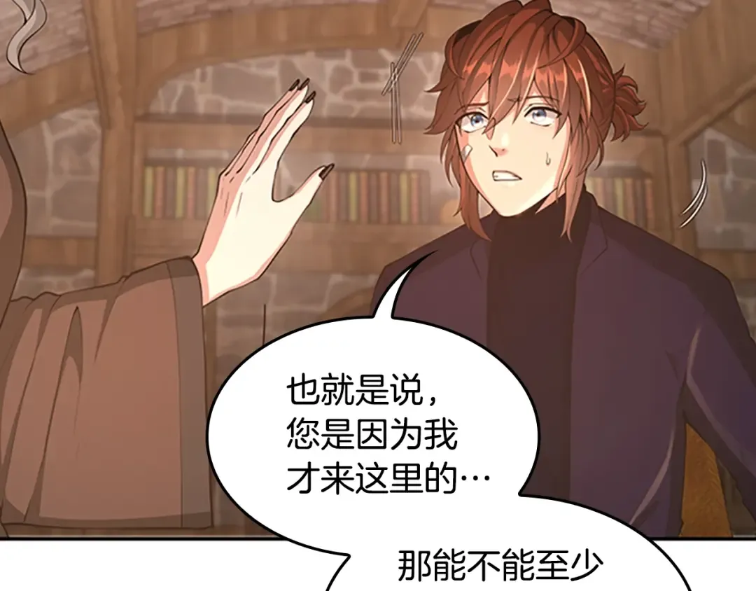 第5季第132话 一心向阳 第50页