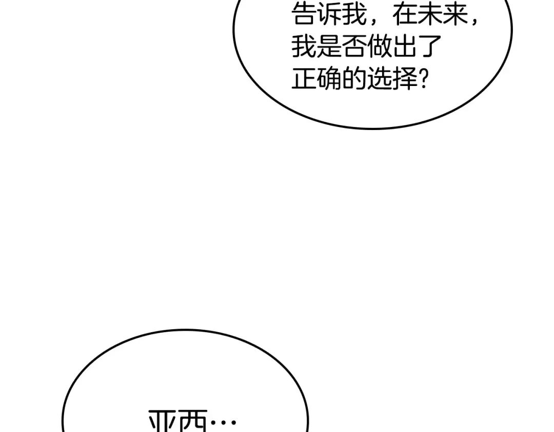 第5季第132话 一心向阳 第51页