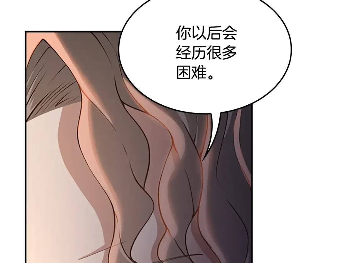 第5季第132话 一心向阳 第53页