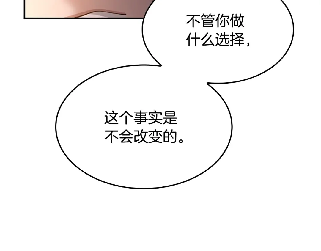 第5季第132话 一心向阳 第55页