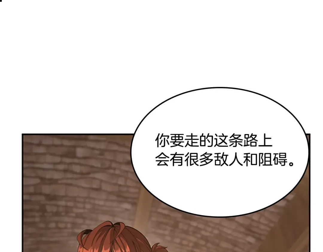 第5季第132话 一心向阳 第57页