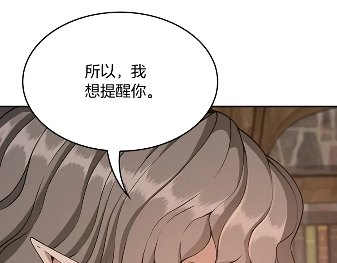 第5季第132话 一心向阳 第60页