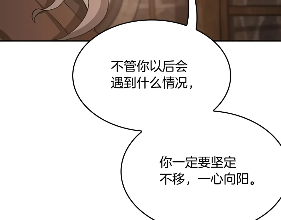 第5季第132话 一心向阳 第62页