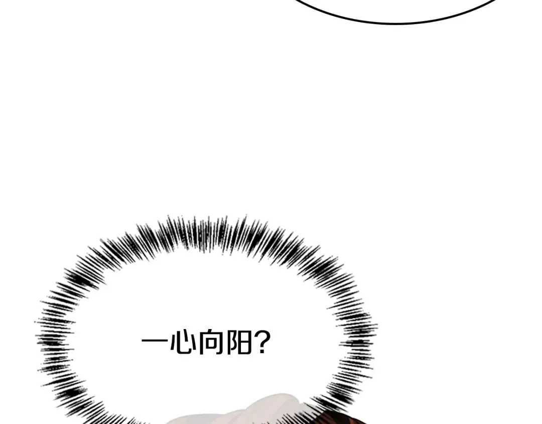 第5季第132话 一心向阳 第63页