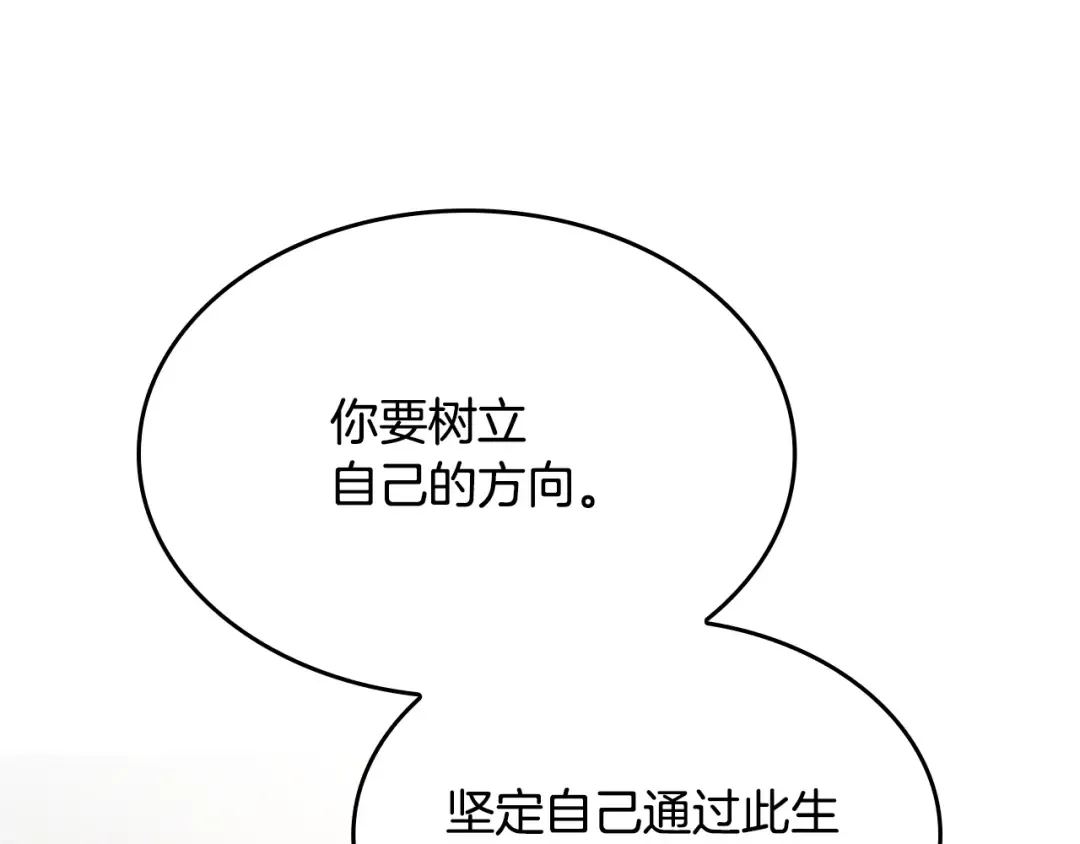 第5季第132话 一心向阳 第66页