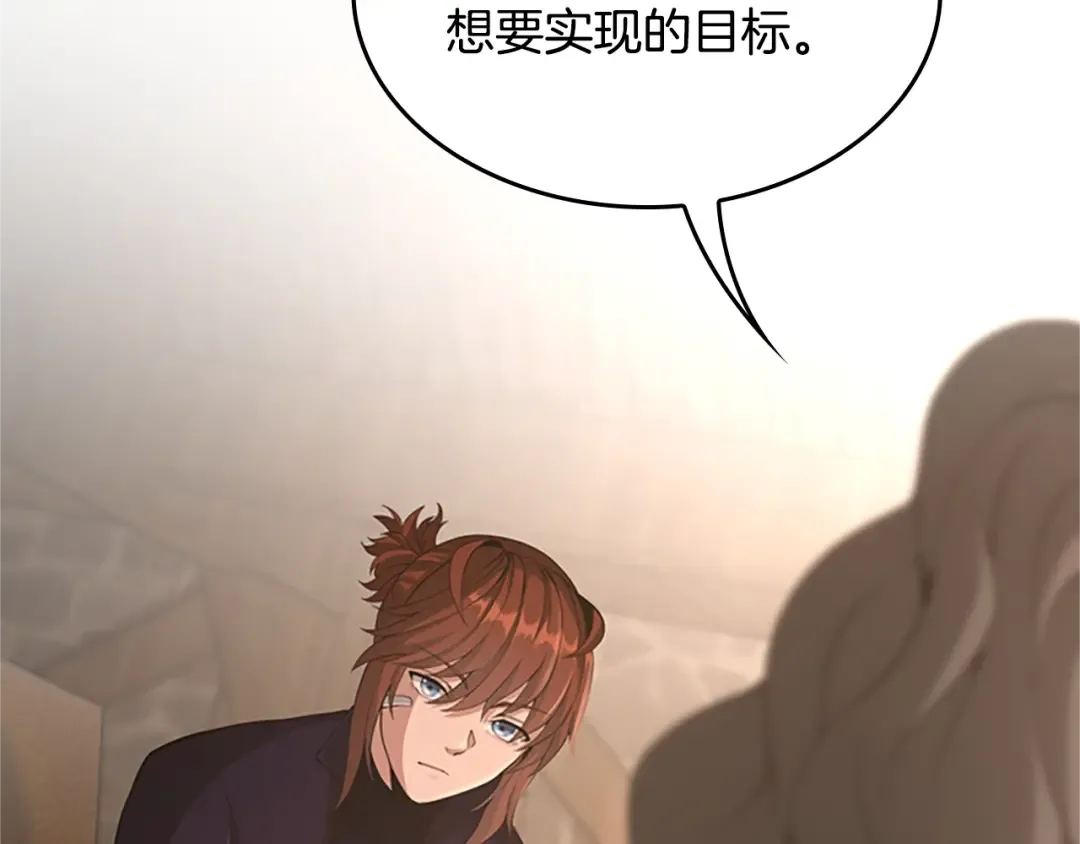 第5季第132话 一心向阳 第67页