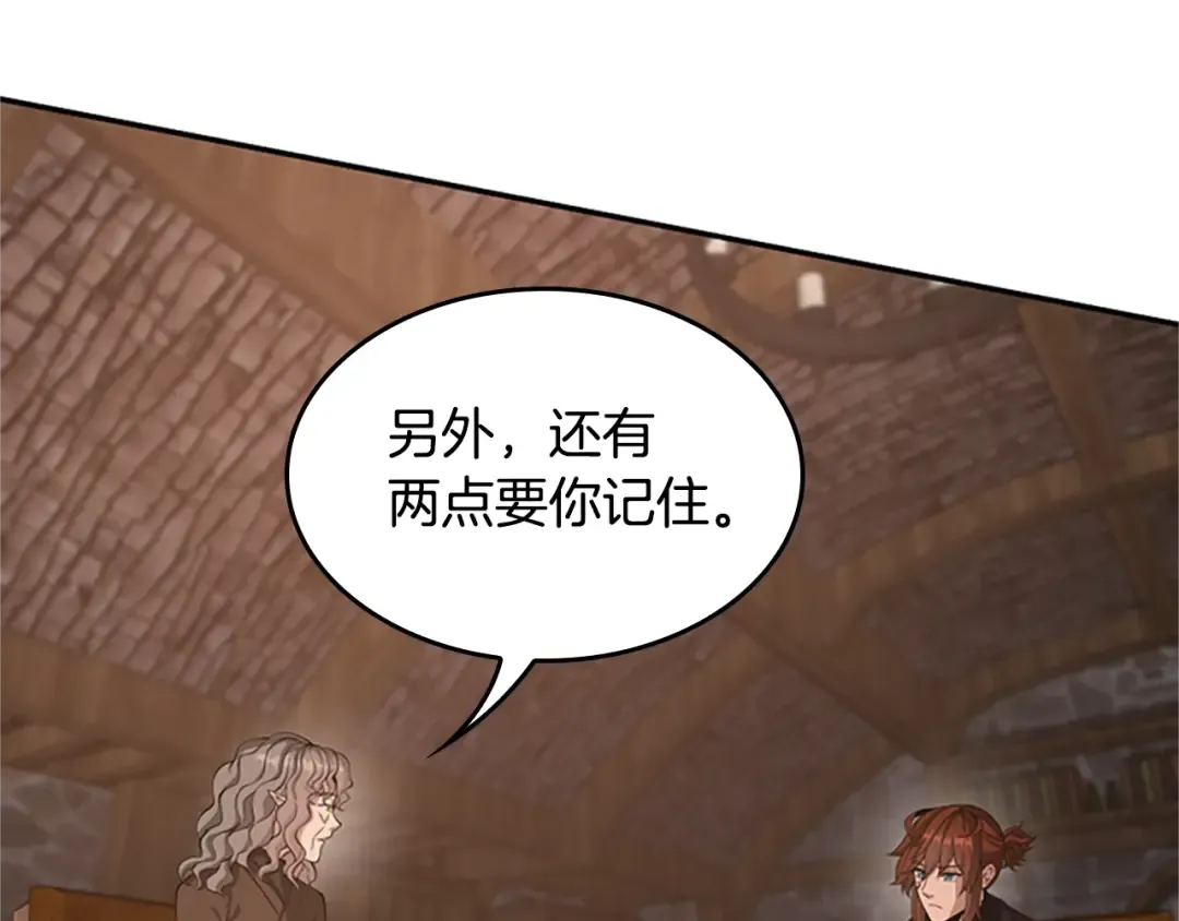 第5季第132话 一心向阳 第70页