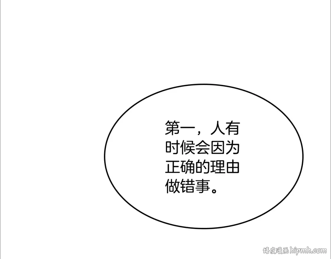 第5季第132话 一心向阳 第72页