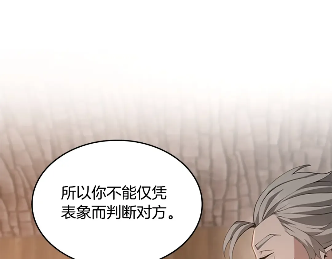 第5季第132话 一心向阳 第73页