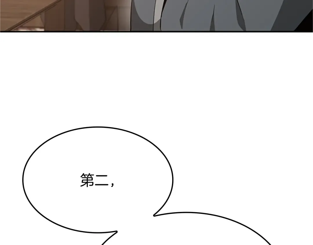 第5季第132话 一心向阳 第75页