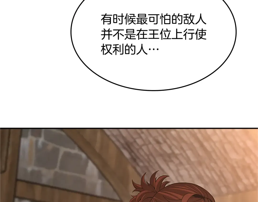 第5季第132话 一心向阳 第76页