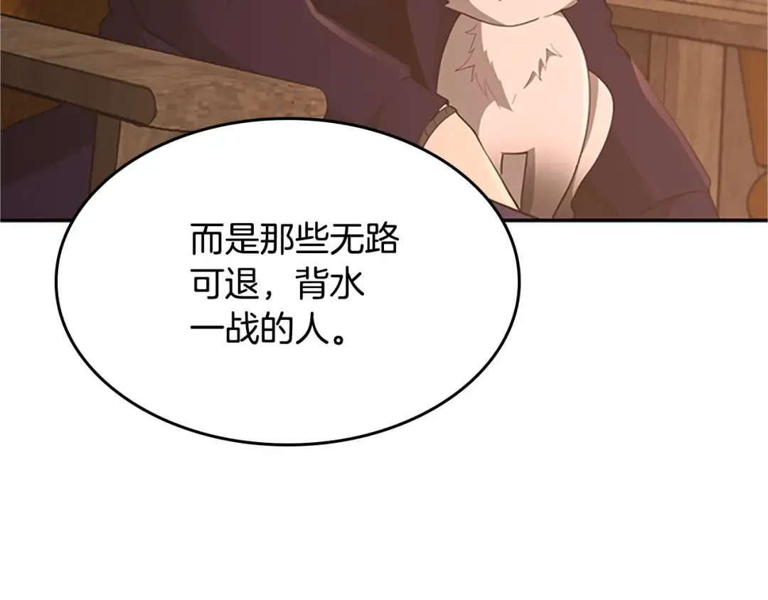 第5季第132话 一心向阳 第78页