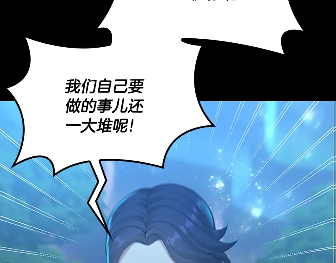 第5季第132话 一心向阳 第117页