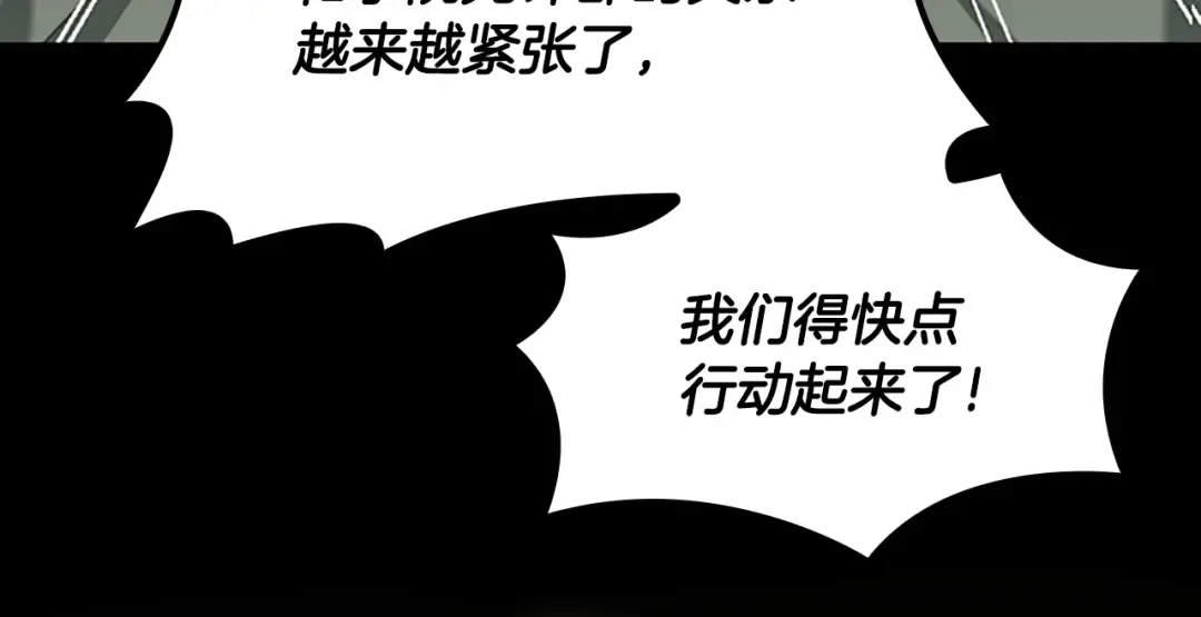 第5季第132话 一心向阳 第119页
