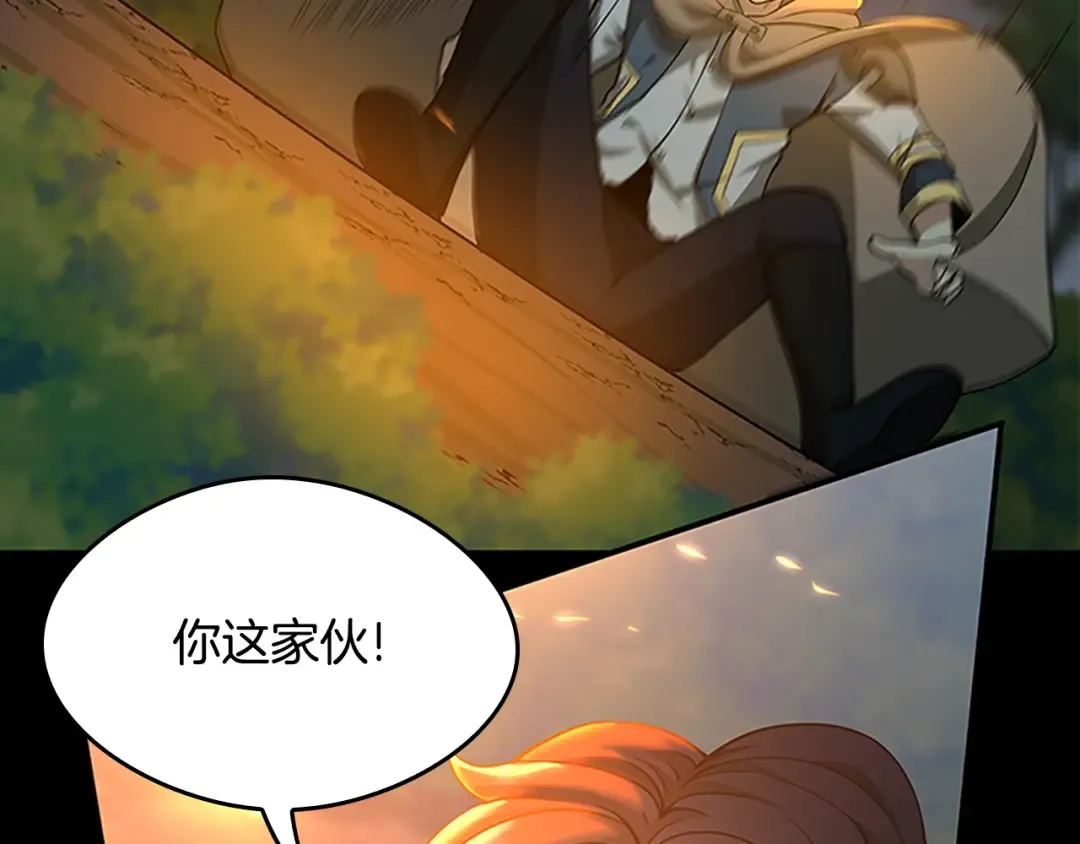 第5季第132话 一心向阳 第124页