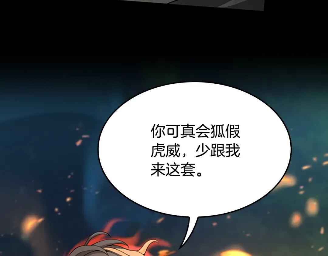 第5季第132话 一心向阳 第126页