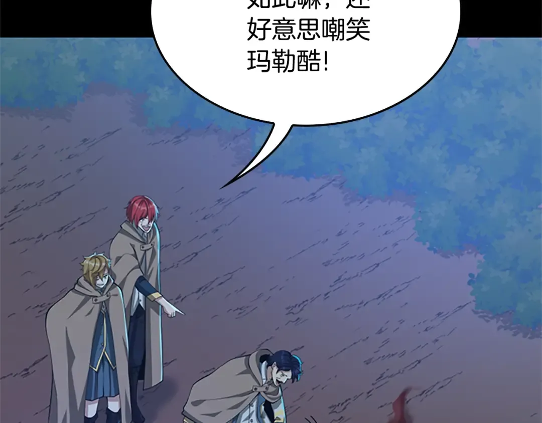 第5季第132话 一心向阳 第149页