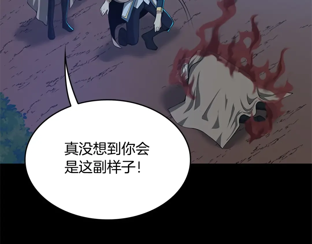 第5季第132话 一心向阳 第150页