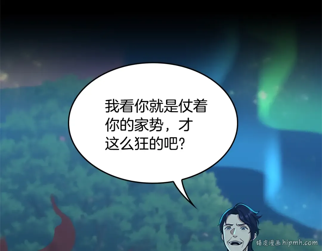 第5季第132话 一心向阳 第152页