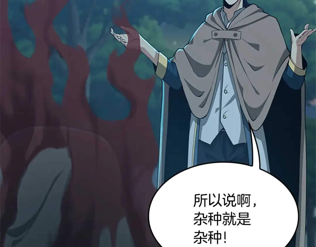 第5季第132话 一心向阳 第153页