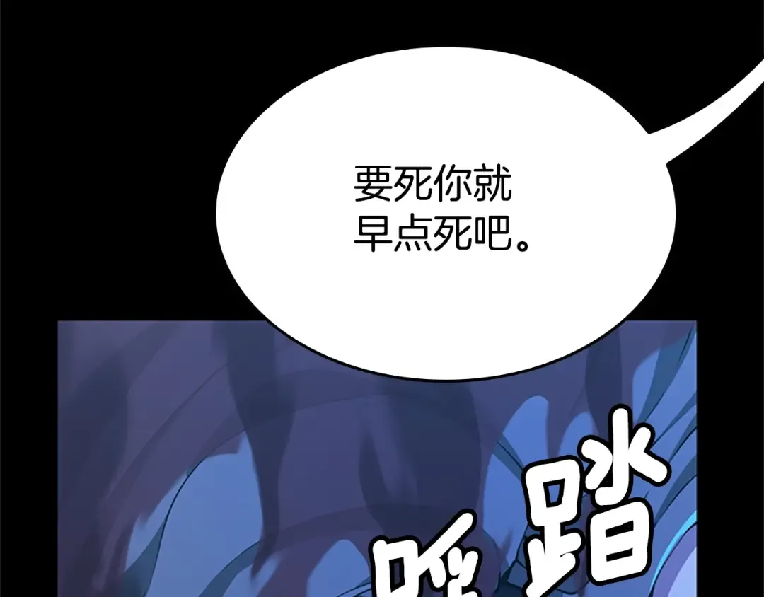 第5季第132话 一心向阳 第155页