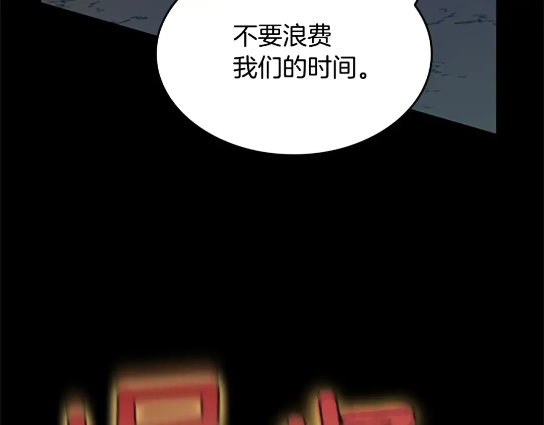 第5季第132话 一心向阳 第157页