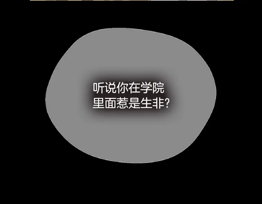 第5季第132话 一心向阳 第175页