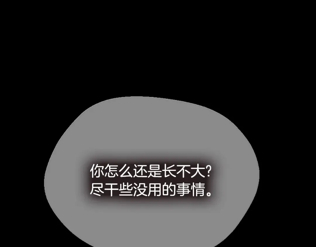 第5季第132话 一心向阳 第177页