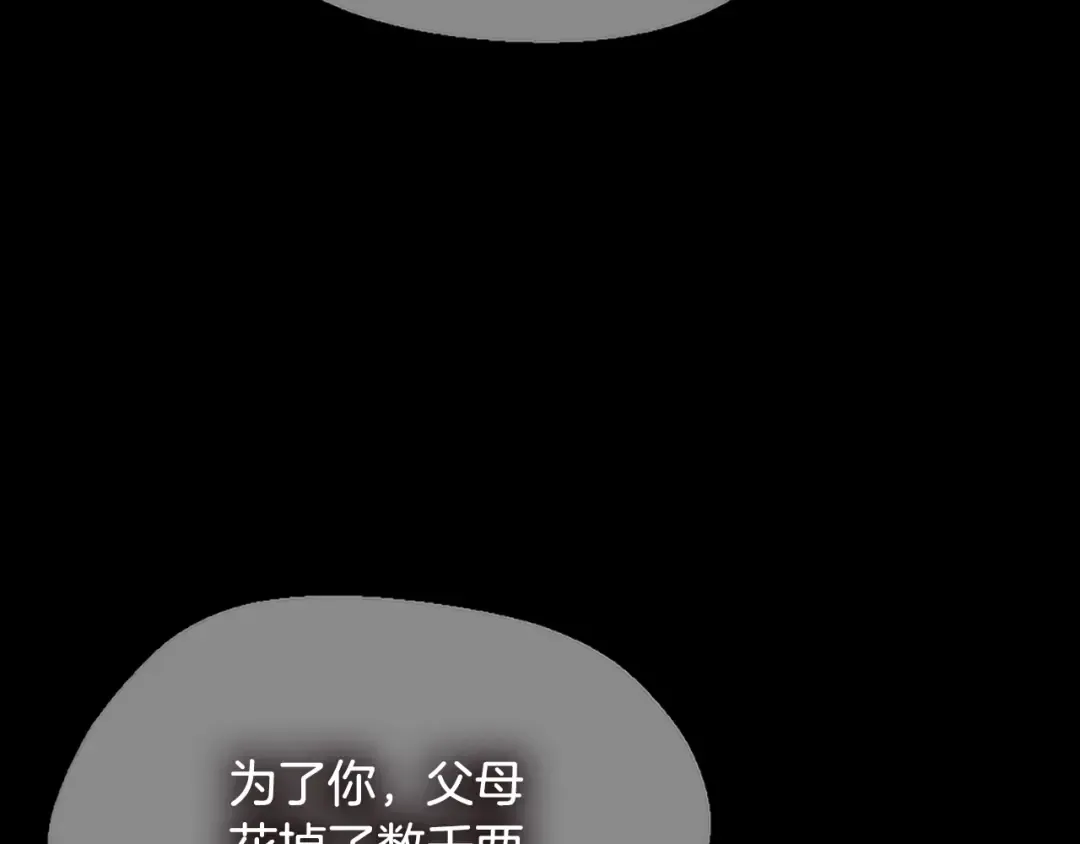 第5季第132话 一心向阳 第178页