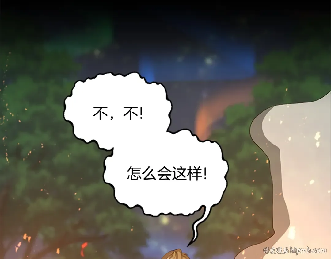 第5季第132话 一心向阳 第208页
