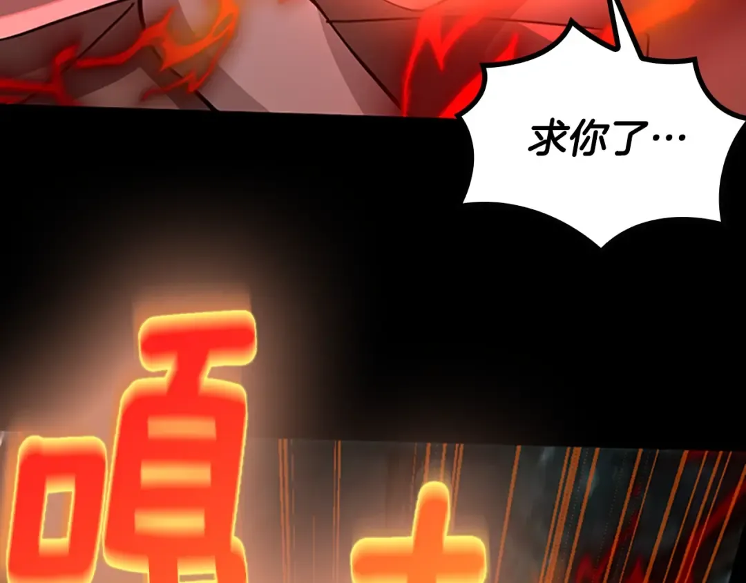 第5季第132话 一心向阳 第238页