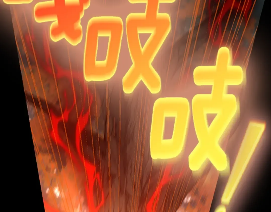 第5季第132话 一心向阳 第239页
