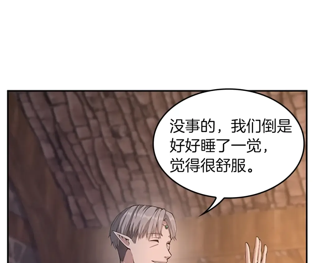 第5季第133话 大战在即 第13页