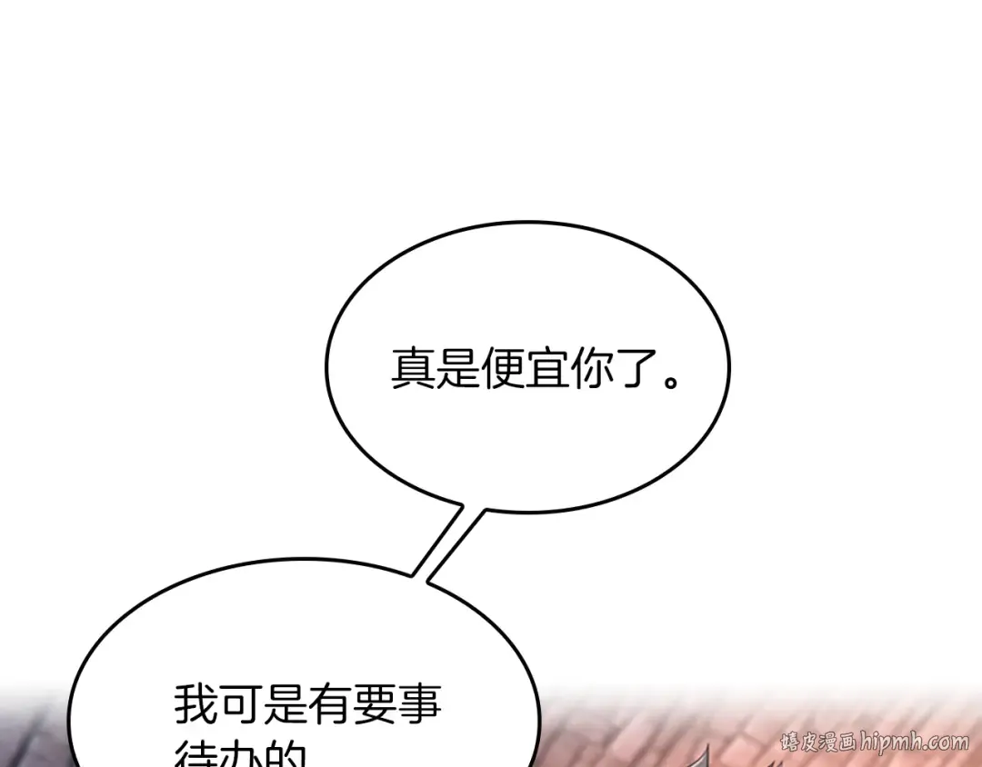 第5季第133话 大战在即 第16页