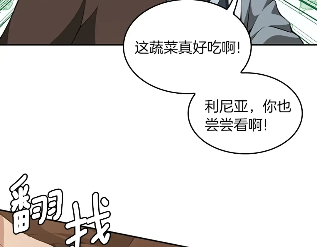第5季第133话 大战在即 第20页