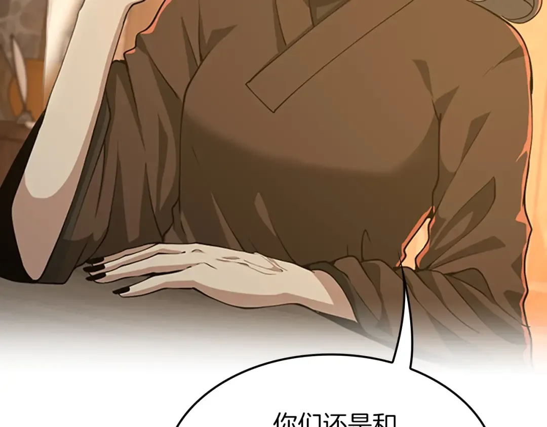 第5季第133话 大战在即 第39页