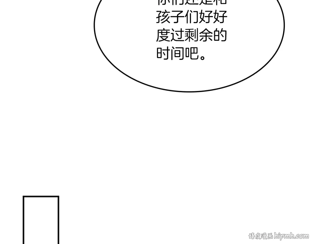 第5季第133话 大战在即 第40页