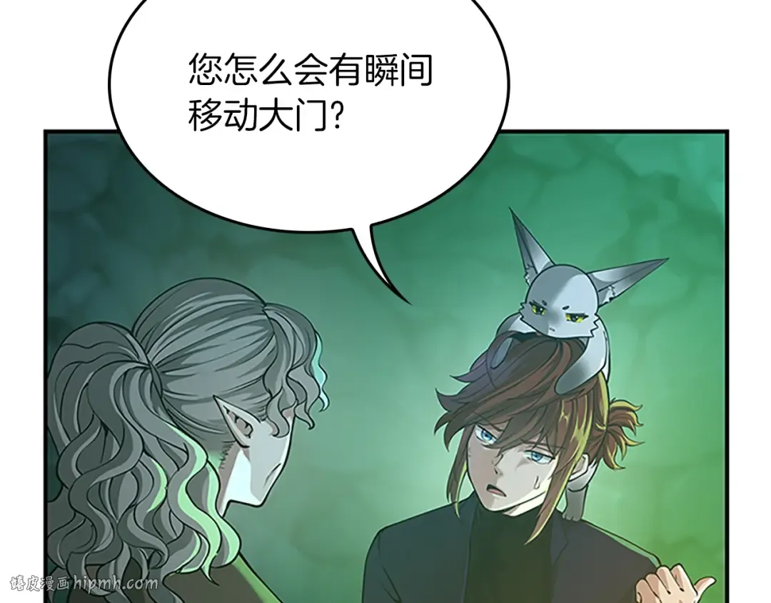第5季第133话 大战在即 第48页