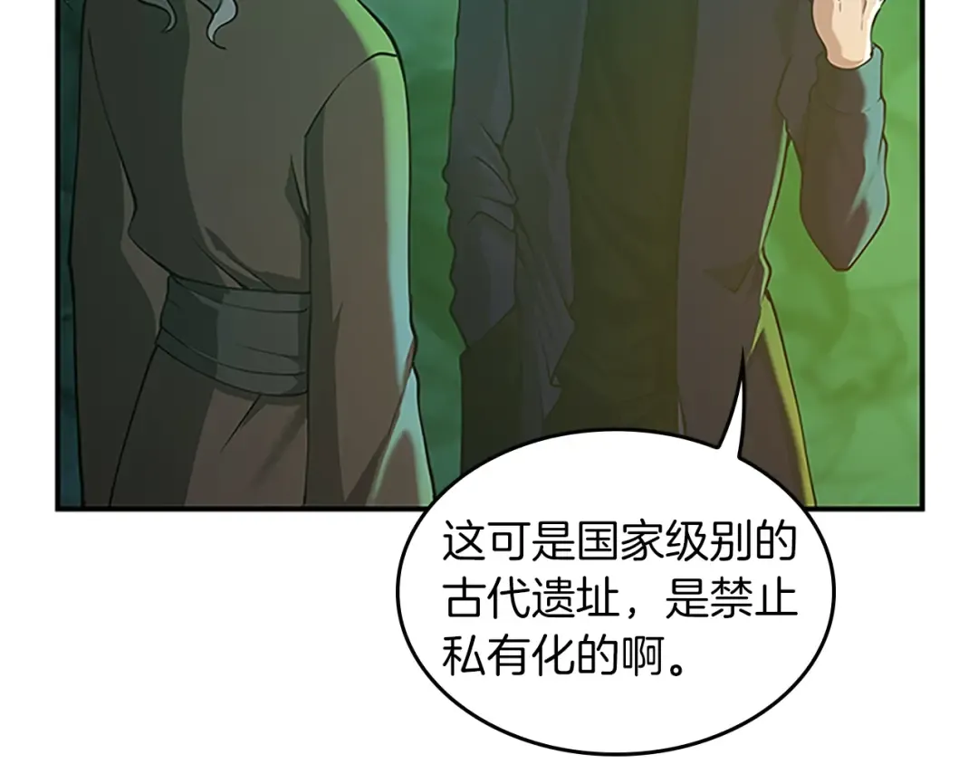 第5季第133话 大战在即 第49页
