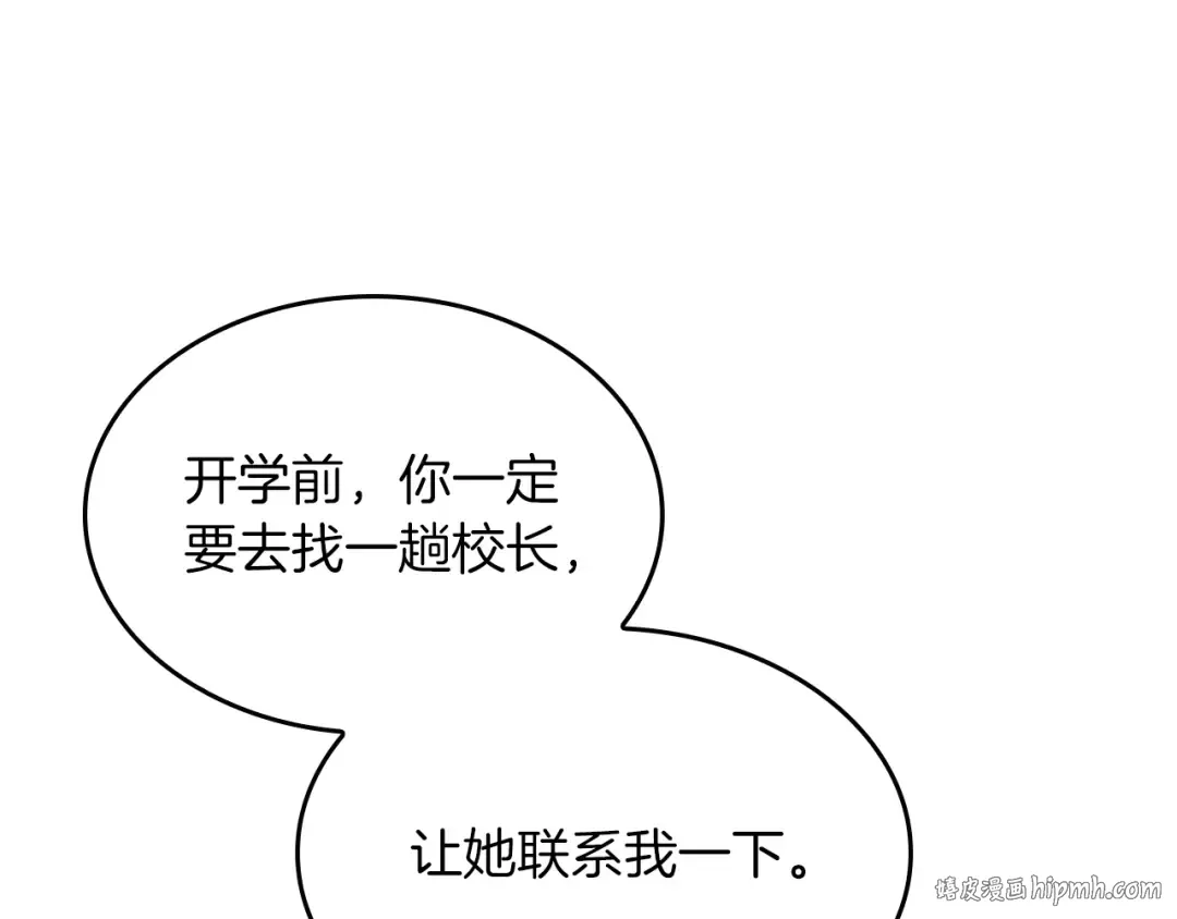 第5季第133话 大战在即 第56页