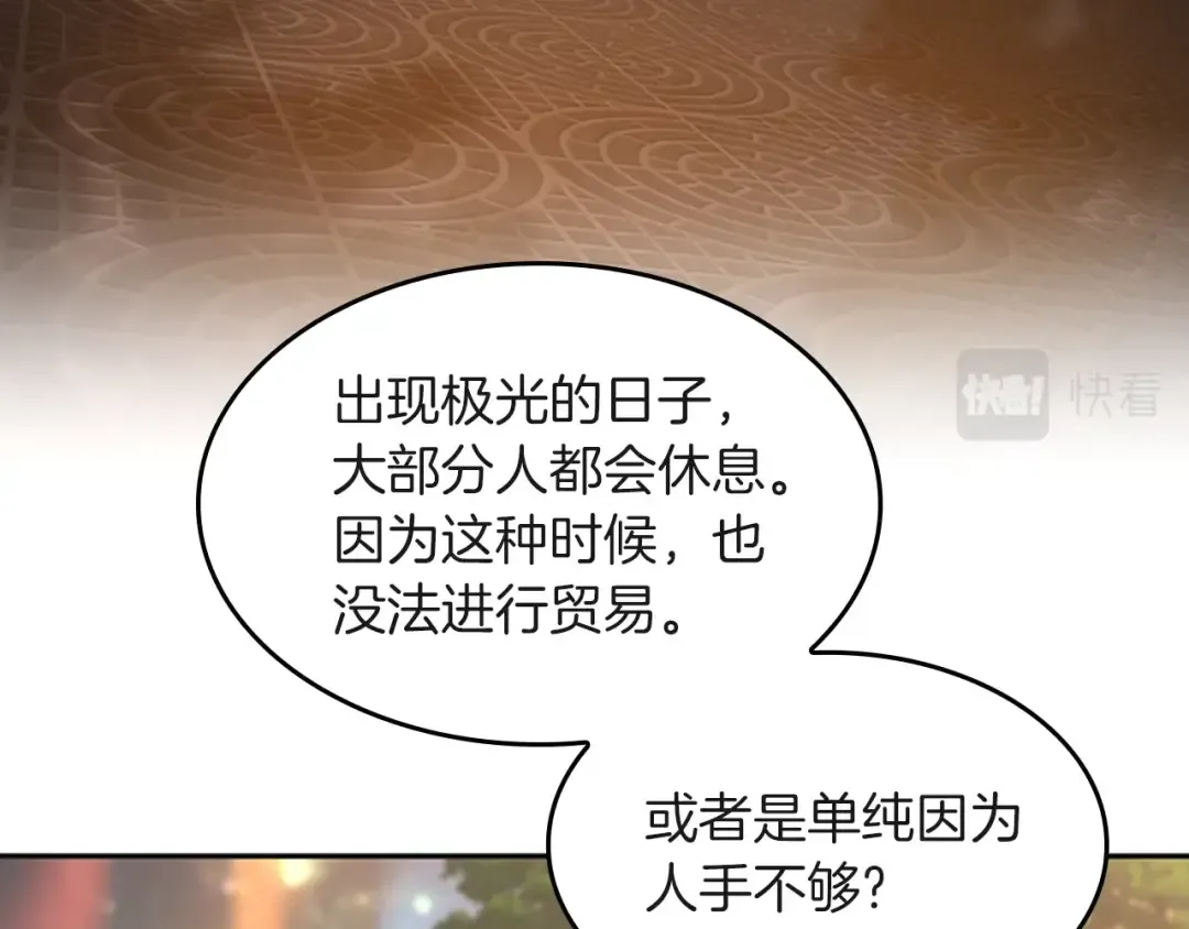 第5季第133话 大战在即 第85页
