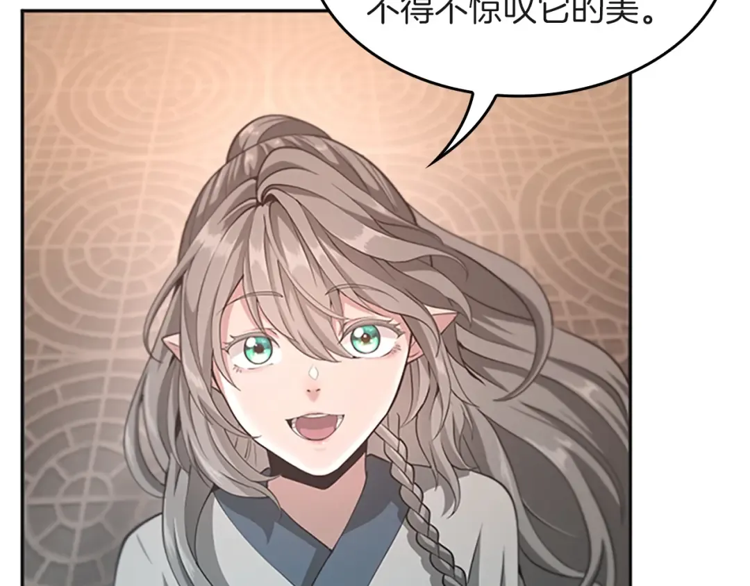 第5季第133话 大战在即 第97页