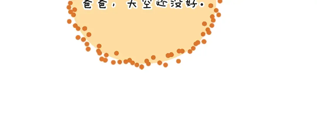 第5季第133话 大战在即 第101页