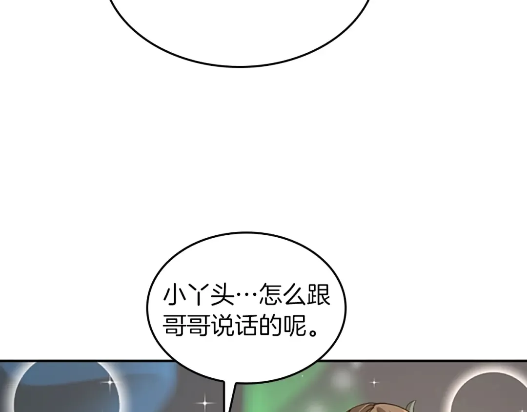 第5季第133话 大战在即 第145页
